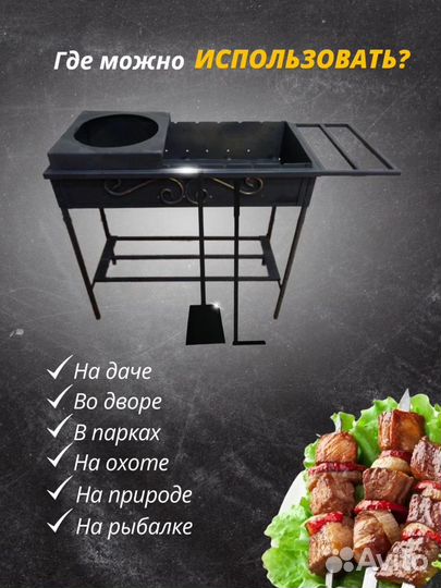 Мангал разборный