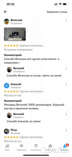 Мастер на час