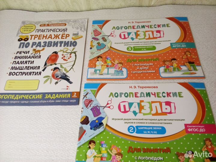 Логопедические тетради