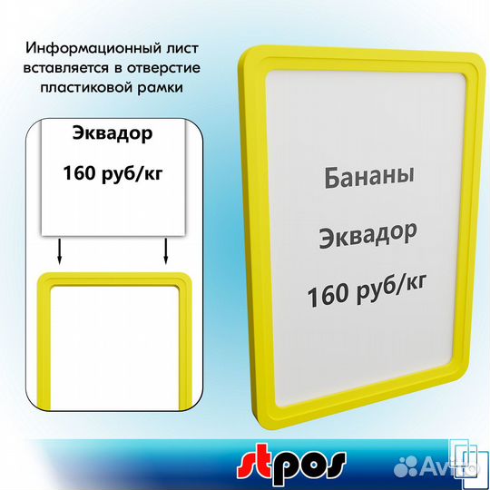 5 рамок А5 жёлтых + вставка 