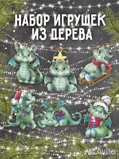 Новогодня елочная игрушка, подарок на новый год