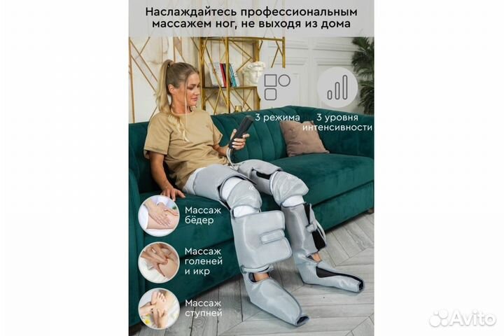 Массажер компрессионный Planta MFC-80