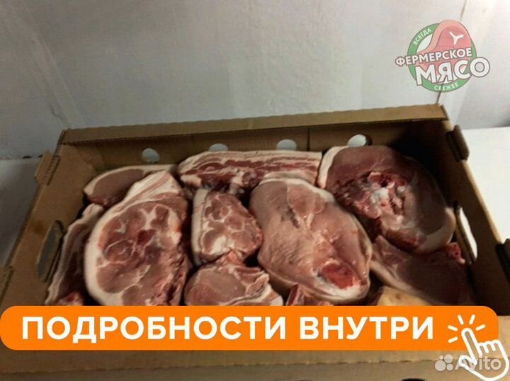 Мясо свинина