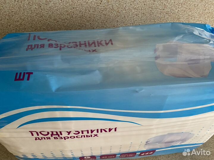 Подгузники для взрослых размер L 30 штук