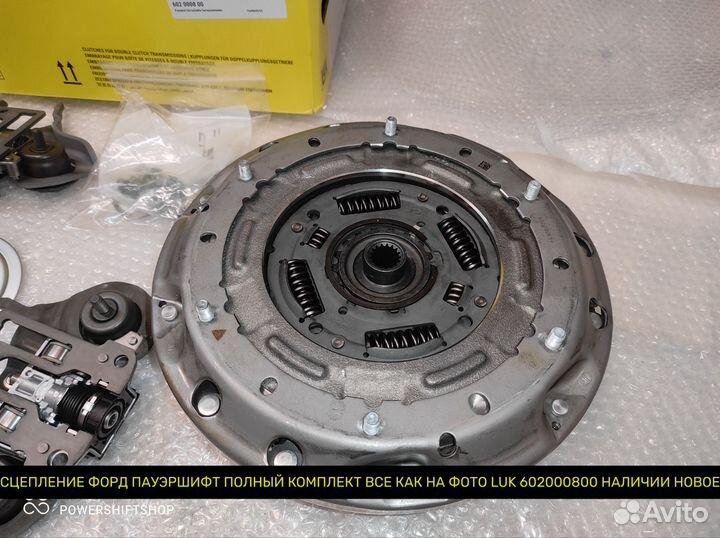 Сцепление ford focus 3 powershift luk