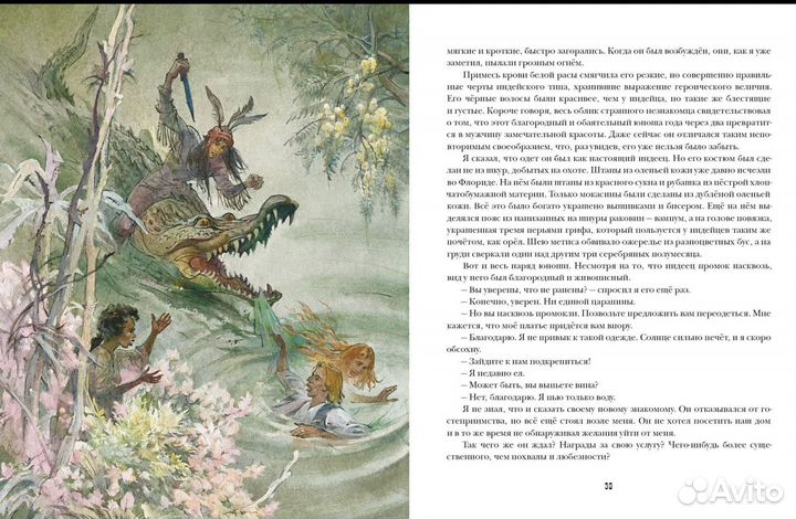 Оцеола, вождь семинолов. Повесть о Стране Цветов