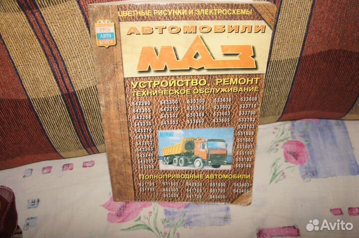 Руководство по эксплуатации маз