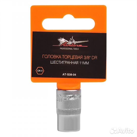 Головка торцевая 3/8