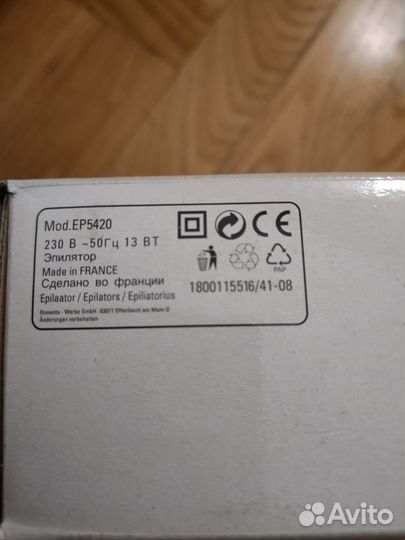 Новый эпилятор Rowenta EP 5420 Silence Bikini