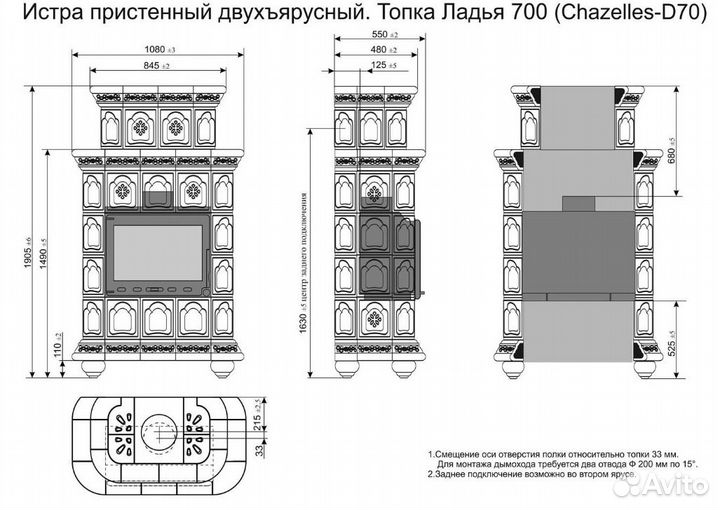 Керамическая печь Истра двухъярусный Муха