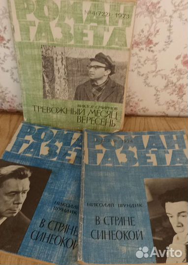 Журнал роман газета