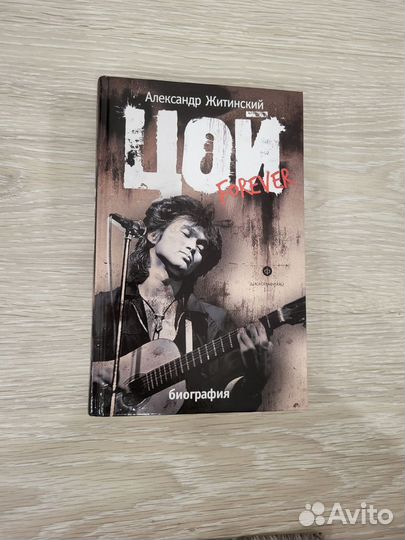 Биография Виктор Цой