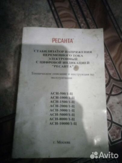 Стабилизатор напряжения ресанта