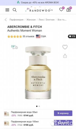 Парфюм abercrombie & fitch Authentic Moment Woman