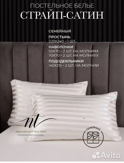 Постельное белье сатин евро