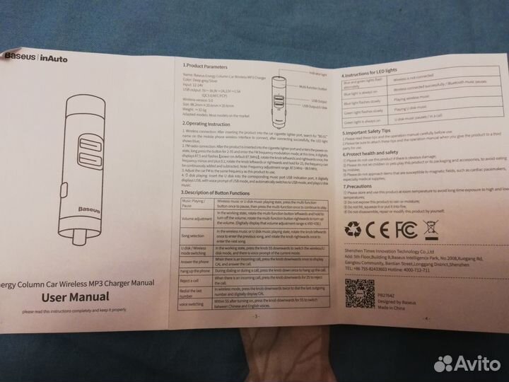 Baseus FM/USB/Bluetooth трансмиттер/hands free азу