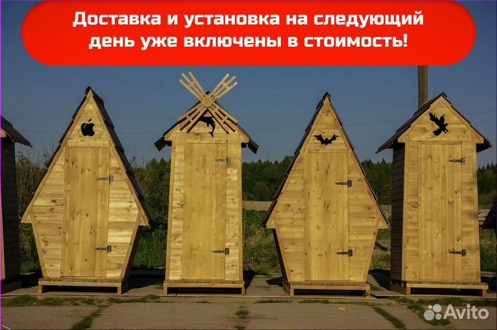 Дачный туалет