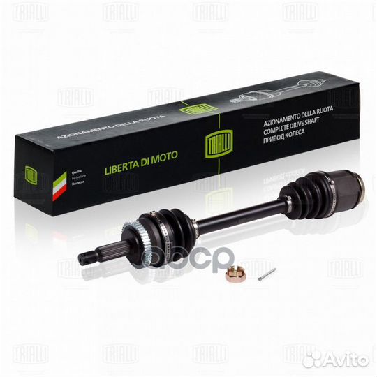 Привод в сборе перед. R AR 0872 Trialli