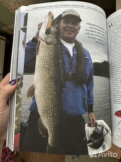 Рыбалка Энциклопедия рыболова