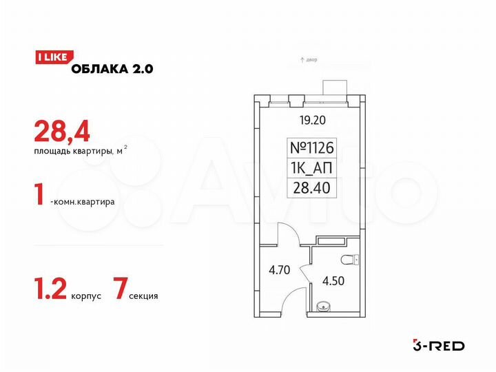 1-к. квартира, 28,4 м², 10/25 эт.