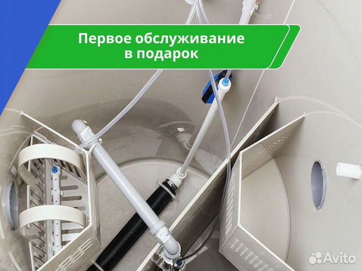 Септик