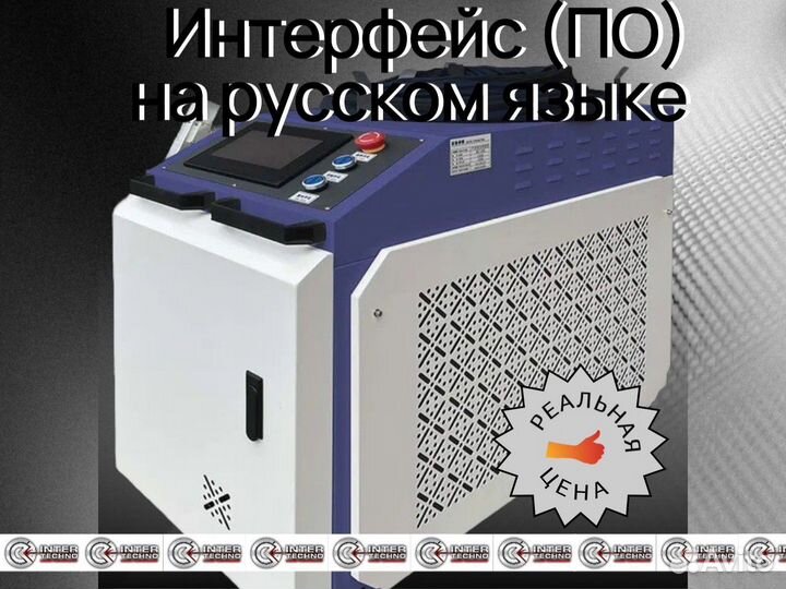 Аппарат лазерной сварки 4 в 1 источник Maxphatonic