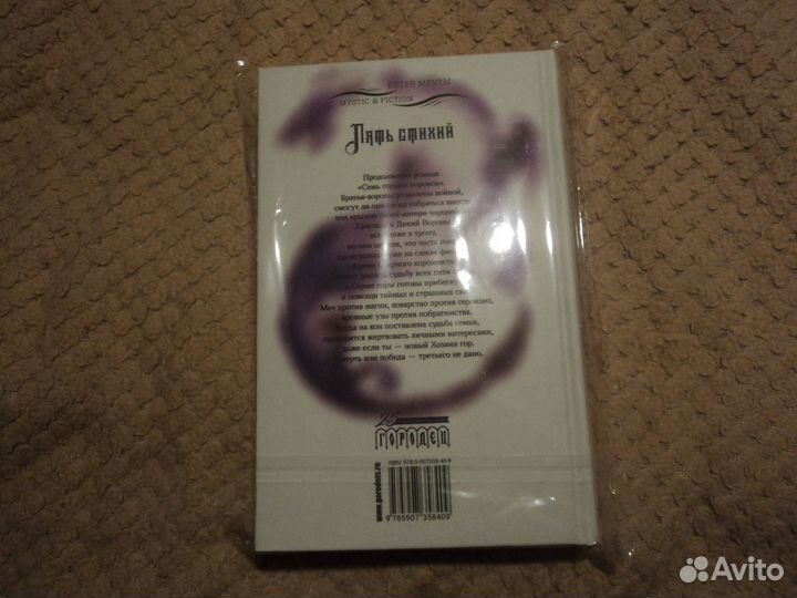 Долина дракона Ванда Алхимова