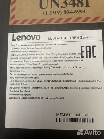 Lenovo IdeaPad L340-17IRH Gaming