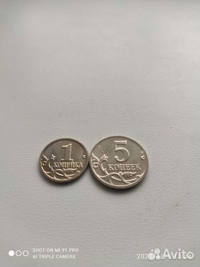 Монеты 1 копейка с 1997-2008 года