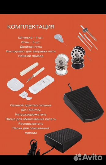 Швейная машинка VLK