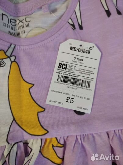 Комплект Некст