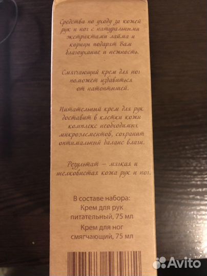 Крем для рук и для ног