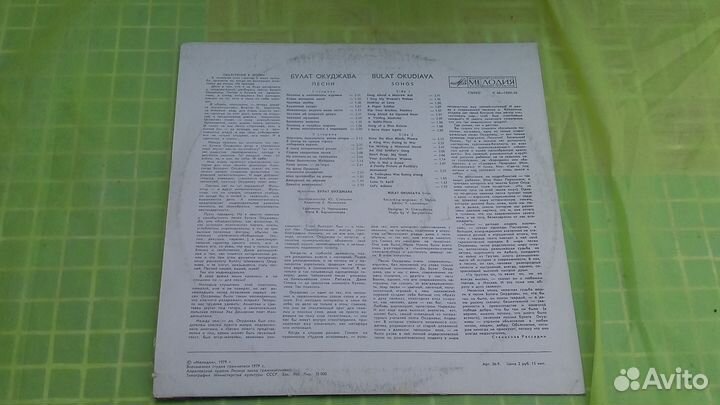 Булат Окуджава пластинки