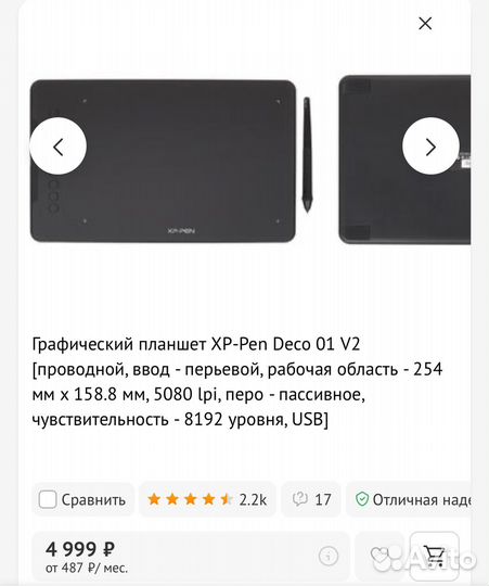 Графический планшет xp pen deco 01 v2