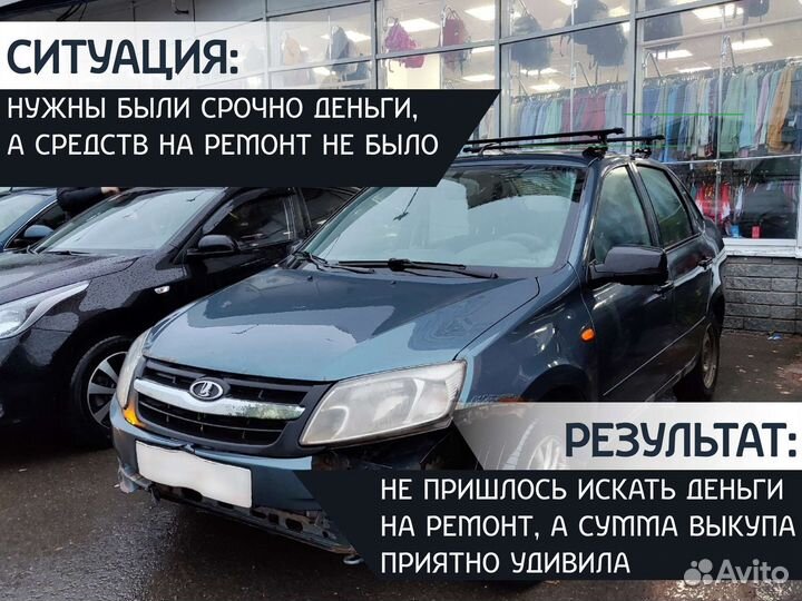 Срочный выкуп автомобилей