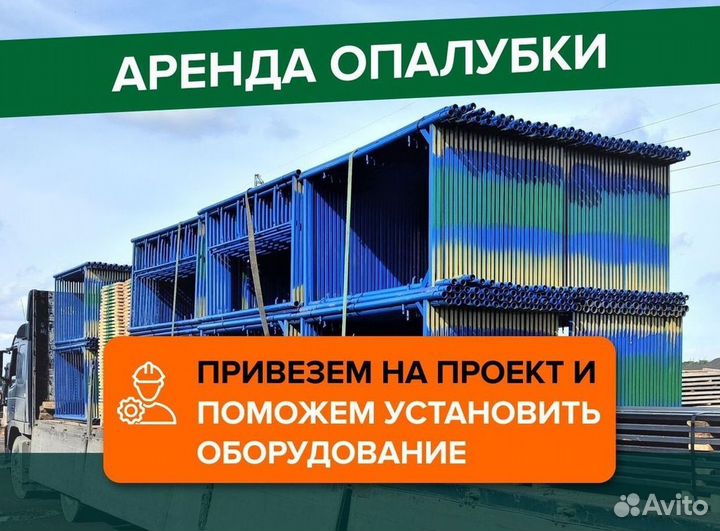 Фасадные строительные леса бу