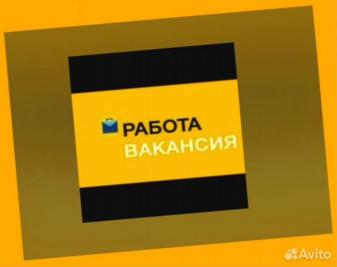 Обвальщик Работа вахтой Жилье/Питание Еженедельные выплаты