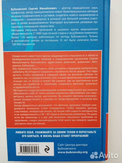 Книги о женском здоровье