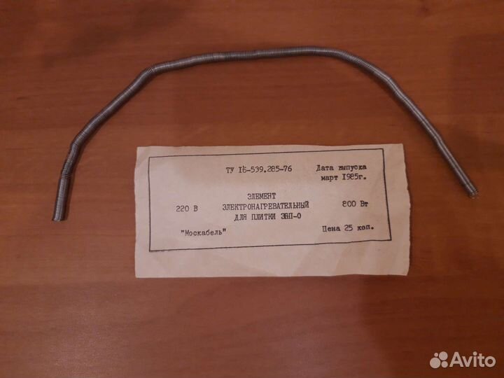 Спираль электронагревательная