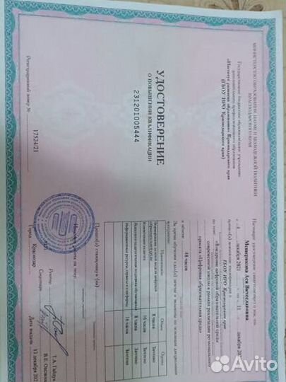 Репетитор по английскому языку онлайн