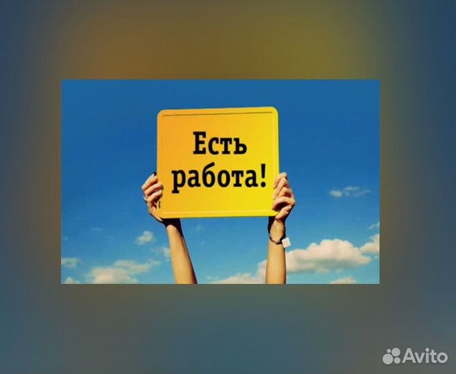 Комплектовщик Спецодежда Еженедельный аванс М/Ж