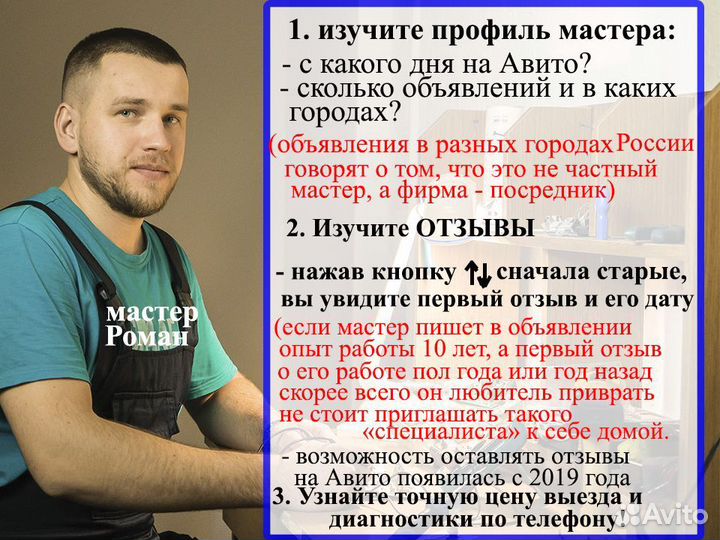 Ремонт стиральных машин