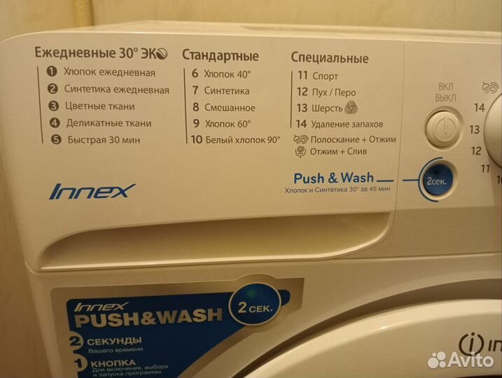 Стиральная машина б/у