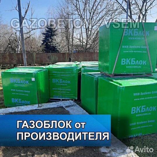 Газоблок от производителя