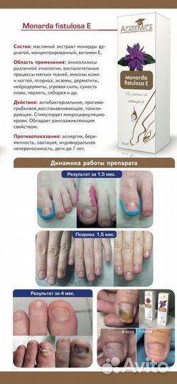 Масло Мондары