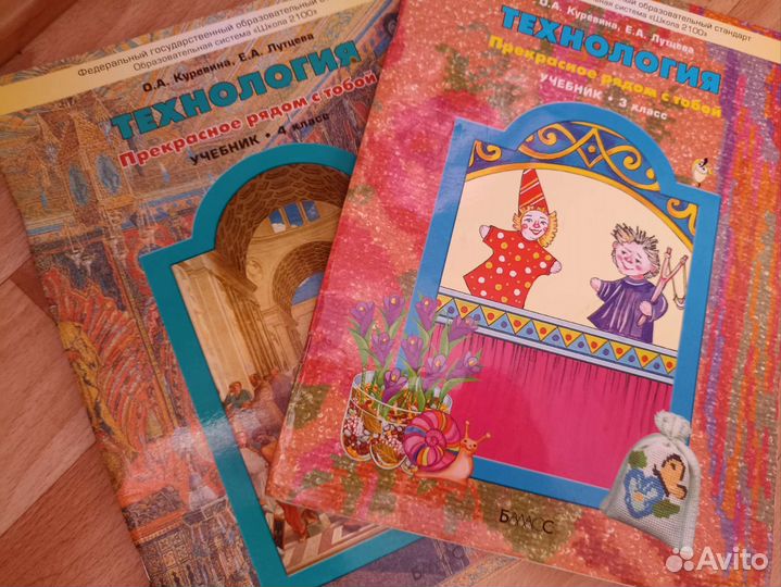 Учебники и рабочие тетради 3-4 классы