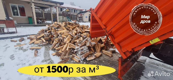 Дрова березовые колотые с доставкой