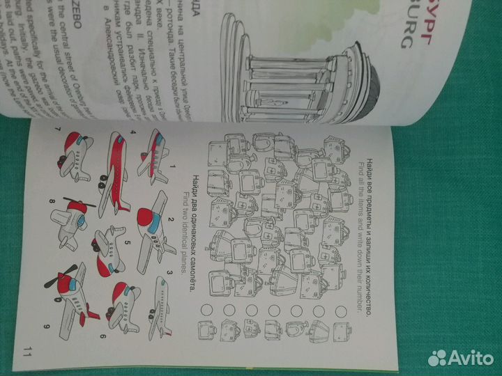 Детский рюкзак Россия с занимательным набором