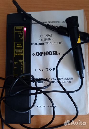 Орион лазерный аппарат