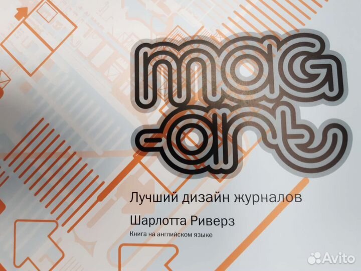 Mag-art Лучший дизайн журналов